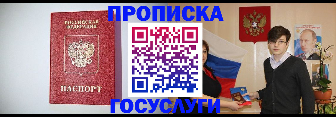 прописка иностранных граждан в Инзе